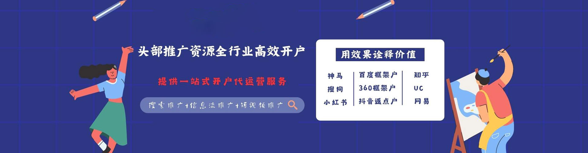 孟村sem代运营